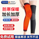 TEEIS德國護膝保暖老寒腿男女士專(zhuān)用防滑膝蓋關(guān)節炎發(fā)熱中老年人加長(cháng)厚 艾草加長(cháng)保暖護膝 均碼丨80-180斤通用 丨兩只裝