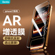 邦克仕（Benks）【AR超清增透】適用iPhone17Promax鋼化膜 蘋果17Promax防反射手機(jī)膜全屏高清抗指紋玻璃保護(hù)貼膜