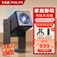 飛利浦（PHILIPS）4K超高清云臺投影儀電視一體機家庭影院 辦公會(huì )議手機電腦投屏商用大屏客廳臥室家用投影機 NeoPix 255投影儀