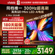 Vidda X Mini 2026款 海信電視65英寸 300Hz超高刷 1300nits高亮QD-Mini LED 國家補貼液晶電視機65VX3Q