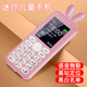 酷維Q9兒童迷你學(xué)生手機戒網(wǎng)癮專(zhuān)用 4G全網(wǎng)通無(wú)游戲定位小 初高中生功能機櫻花粉