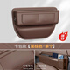 微改25款奧迪A6L專(zhuān)用汽車(chē)夾縫收納盒座椅縫隙儲物車(chē)內飾用品配件大全 【甄選升級卡包款】栗棕色1個(gè) 奧迪A6L專(zhuān)用