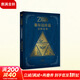 【正版保證】塞爾達傳說(shuō)百科全書(shū) 中文+塞爾達傳說(shuō)曠野之息 大師之書(shū)+三十30周年藝術(shù)設定集 全套3冊 單本套裝可選 任天堂主機游戲畫(huà)集畫(huà)冊 賽爾達大師之書(shū) 讀庫 塞爾達傳說(shuō)百科全書(shū)