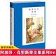 正版預售【06】懸崖山莊奇案 阿加莎克里斯蒂全集系列作品 偵探推理懸疑解謎小說文學 外國文學偵探推理小說