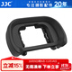 JJC 相機取景器眼罩 適用于索尼A7R3 A7M3 A7R4 A7R2 A7M2 A7S2 A9II A9 替代FDA-EP18 護目鏡配件