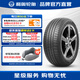 利奧汽車(chē)輪胎 LA35 225/55R19 103W 適配長(cháng)安CS75