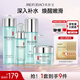 美膚寶精萃舒潤護膚套裝(水乳霜精華)沁潤補水保濕改善干燥護膚新年禮物
