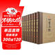 全8冊四書(shū)五經(jīng)全套正版國學(xué)易經(jīng)論語(yǔ)全書(shū)全注全譯中庸孔子孟子周易大學(xué)莊子詩(shī)經(jīng)尚書(shū)禮記左傳國學(xué)經(jīng)典古書(shū)籍