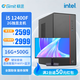 極途（Gimit）英特爾酷睿 i5 CPU 家用2G獨顯企業(yè)商務(wù)辦公臺式套機diy整機全套/臺式電腦主機/組裝機 【配二】12400F丨2G獨顯丨16G丨512G 單主機