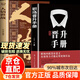 【京東正版】職場晉升手冊 晉升指南人情世故書籍 潛關(guān)系 潛關(guān)系書籍正版 潛資源 潛關(guān)系:管理者做人的13種學問 淺關(guān)系管理 掌握管理精髓 前關(guān)系錢關(guān)系解鎖人際秘籍 【官方正版單本】晉升手冊 正版