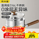 炊大皇316L嬰兒寶寶輔食鍋無(wú)涂層一人食小湯鍋不銹鋼奶鍋煮面16cm帶蒸屜