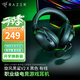 雷蛇（Razer） LPL職業(yè)選手力薦耳機旋風(fēng)黑鯊v2頭戴式游戲電競耳麥USB麥克風(fēng)7.1環(huán)繞聲電腦吃雞 旋風(fēng)黑鯊V2 X 黑（3.5mm有線(xiàn) 虛擬7.1）