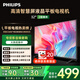飛利浦（PHILIPS）32英寸高清智慧屏臥室小屏超寬環(huán)繞立體聲 智能投屏液晶平板電視機32PHF6590/T3 國家補貼15%