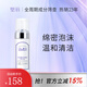 璧麗護膚品潔面乳氨基酸專(zhuān)用潔面泡清潔 備孕婦女洗面奶 150ml