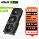 華碩（ASUS）RTX 5070 4070SUPER 12G顯卡 天選/巨齒鯊/電競特工TUF/猛禽 臺式電腦游戲電競獨立顯卡 PRIME RTX5070 O12G 大師