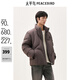 太平鳥(niǎo)男裝 美式復古面包服冬季寬松潮流羽絨防寒服男 深棕色 第一批 L