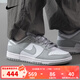 耐克（NIKE）官方男鞋 2025春季新款DUNK LOW 潮流時(shí)尚低幫板鞋運動(dòng)鞋休閑鞋 HF5441-105 42