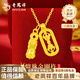 老鳳祥黃金吊墜金剛杵金貔貅招財足金項鏈輕奢生日禮物送女朋友老婆實(shí)用 金剛杵貔貅足金吊墜約0.5g【贈銀鏈】品牌禮盒