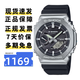 卡西歐（CASIO）手表男士G-SHOCK八王子農家橡樹(shù)防震學(xué)生雙顯運動(dòng)電子石英表禮物 GBM-2100-1A 新款藍牙太陽(yáng)能