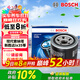 博世（BOSCH）機油濾芯濾清器0047現代ix35索納塔伊蘭特名圖途勝起亞K5K4K3智跑