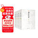 聊齋志異：文白對照全本全譯，插圖典藏版（套裝全4冊）初中語(yǔ)文課外閱讀九年級上