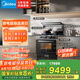 美的【晴空FX90 PRO】集成灶一體式 變頻28風量 蒸汽洗2.0 蒸烤炸一體 5.2kW燃氣灶 國家補貼 家用灶具