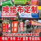戶(hù)外廣告布噴繪招牌UV刀刮布門(mén)頭招牌布定制 定制類(lèi) 定制