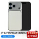頑鍵俠適用蘋(píng)果17手機模型新款iPhone17ProMax仿真模型機玩具柜臺展示機模還原上交機開(kāi)學(xué)必備神器 17promax銀色（黑屏效果款）