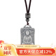 順慶銀樓s999足銀生肖守護(hù)神吊墜隨身護(hù)身送朋友禮物送女友送自己節(jié)日禮物 生肖狗吊墜約22克+證書