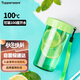 特百惠（Tupperware）雅致300ML塑料杯男女士學(xué)生兒童水杯子便攜口袋杯七夕送禮 香瓜綠