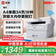 聯(lián)想至像M3激光家用辦公打印機(jī)復(fù)印機(jī)掃描機(jī)一體機(jī)手機(jī)連接學(xué)生作業(yè)用自動(dòng)雙面無線