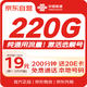中國聯(lián)通流量卡19元低月租純通用5G大王卡純上網(wǎng)卡長期套餐手機卡電話卡學生卡非永久
