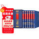 中華上下五千年（套裝共6冊 珍藏版）