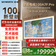 創(chuàng  )維壁紙電視100A7F Pro 100英寸超薄壁畫(huà)藝術(shù)mini led 智能平板家電液晶電視機100吋  A7E Pro升級款 100英寸 國家補貼立減2000 【新品】官方標配 一級能效