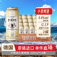 萬(wàn)格納 小麥白啤酒 500ml*24罐 整箱 麥香濃郁 雙十一熱賣(mài) 德國原裝進(jìn)口