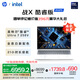 惠普（HP）戰X 16英寸輕薄辦公筆記本電腦25新AI 酷睿Ultra7 258V 32G 1T 2.5K屏 1年意外險【國家補貼】