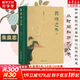 【正版包郵】新版 美的歷程 李澤厚代表名作 被奉為美學(xué)的經(jīng)典著(zhù)作 美學(xué)三書(shū)之一 哲學(xué) 藝術(shù)美學(xué)談美 三聯(lián)學(xué)術(shù)書(shū)店 新華文軒旗艦店正版暢銷(xiāo) 四時(shí)之外