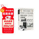 更高更冷更極端：人類(lèi)極限探索史（世界三大期刊之一《科學(xué)》推薦，人類(lèi)極地“作死”簡(jiǎn)史）