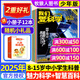 【包郵】我們愛(ài)科學(xué)雜志少年版升級版2025年1-11月新【全年/半年訂閱/2026/2024年】小學(xué)初中生青少科普博物萬(wàn)物好奇號少年新知過(guò)刊K 全年訂閱【送3個(gè)玩具+12本冊子】25年1-12月