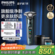 飛利浦（PHILIPS）電動(dòng)剃須刀旋護新7系 微提切科技SkinIQ動(dòng)態(tài)感應刮胡刀 配無(wú)繩清潔中心 生日禮物送男友 國家補貼