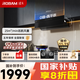 老板（Robam）星辰系列油煙機超薄平嵌頂吸側吸一體抽油煙機家用大吸力家電國家補貼20%吸油煙機60A8S V1同款