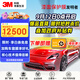 3M隱形車衣 汽車全車車衣膜 TPU材質(zhì) 新能源 防刮漆面保護(hù)膜高光100