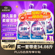衛(wèi)新香薰洗衣液薰衣草34.08斤全瓶組合套裝(4.26kg*4）機洗手洗去漬