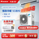 大金（DAIKIN）中央空調(diào)一拖四一拖三 家用中央空氣系統(tǒng)B+新品系列 多聯(lián)機變頻一級能效 3匹 一級能效 【兩室一廳  舒適標準型】