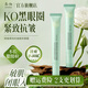 南袖（NANXIU）柚眼霜彈潤抗皺精華細膩嫩滑淡化眼周干紋緊致抗皺眼袋細紋黑眼圈 二支裝