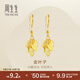 周生生永系列黃金耳飾 金葉子足金耳環(huán) 一葉暴富 40535E計(jì)價(jià) 3.45克(含工費(fèi)130元)