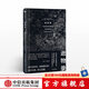 逝物錄 真正逝去的是被遺忘的 尤迪特沙朗斯基 著(zhù) 中信出版社圖書(shū)