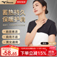 美津濃（MIZUNO）醫用型護肩周炎坎肩月子披肩產(chǎn)婦防風(fēng)寒空調保暖護肩【京東專(zhuān)供】