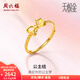 周六福（ZLF）  黃金戒指女款5G足金活口女戒甜美蝴蝶結指環(huán)首飾 計價(jià) 18號-2.86g