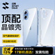 閃魔【熱銷(xiāo)TOP|金榜爆款】適用蘋(píng)果17手機殼iPhone17保護套鏡頭全包透明超薄防摔電鍍軟殼男女款
